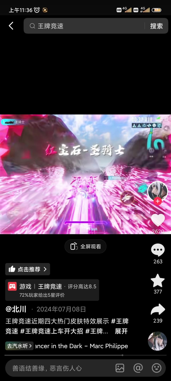 选择困难症犯了（主要没钱）截图