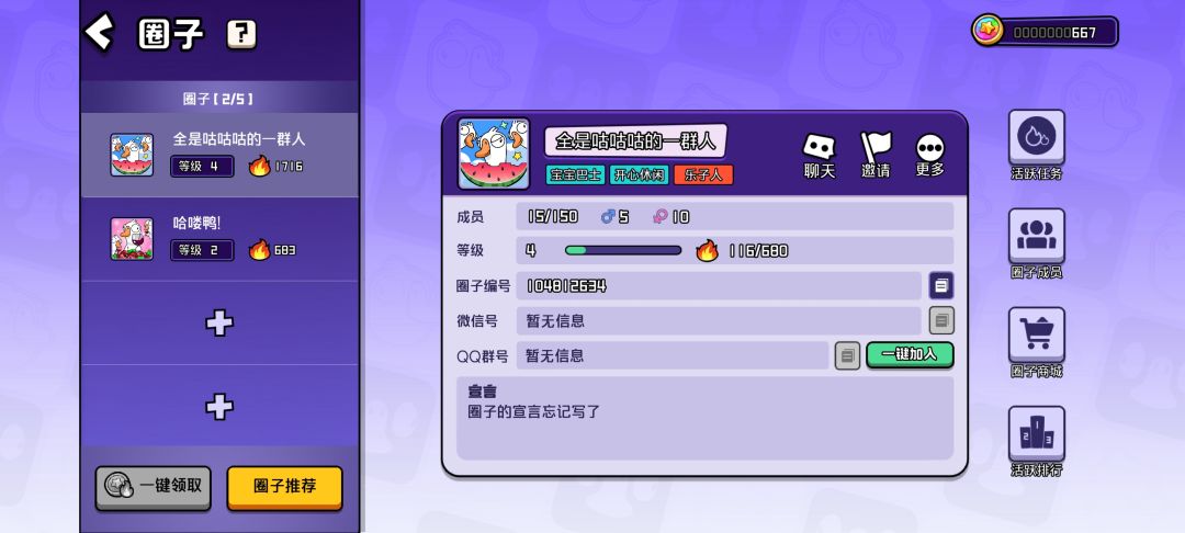 友友们,有人一起进圈子吗 1