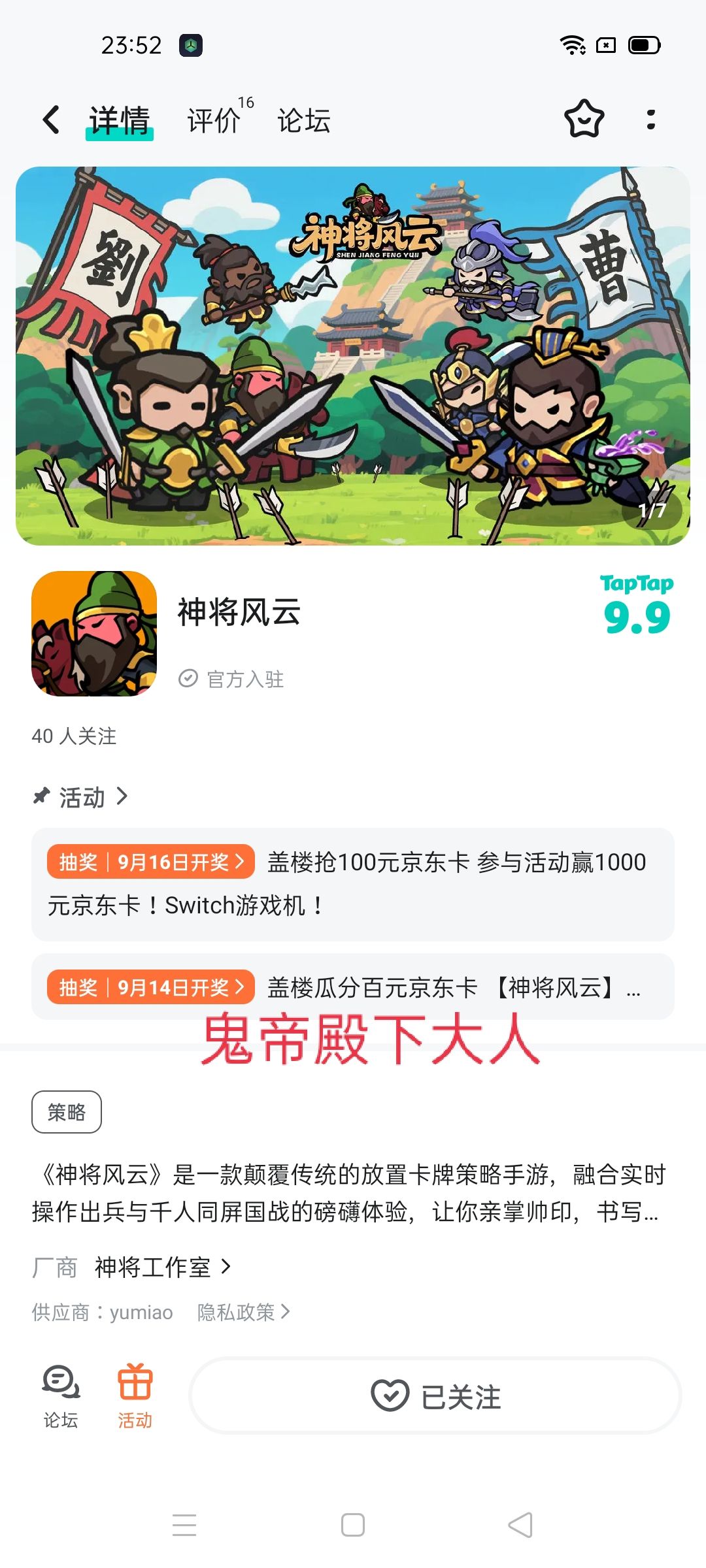 已预约 1