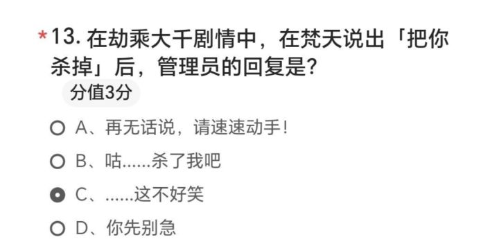 再无话说.截图