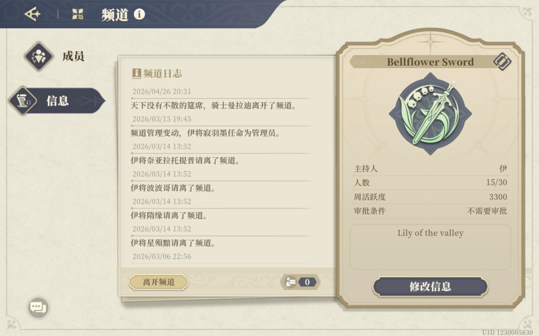 频道招新 1