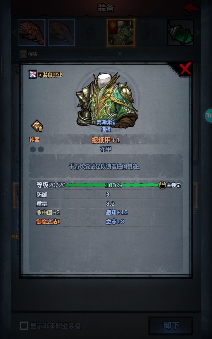 这个没练歪吧截图