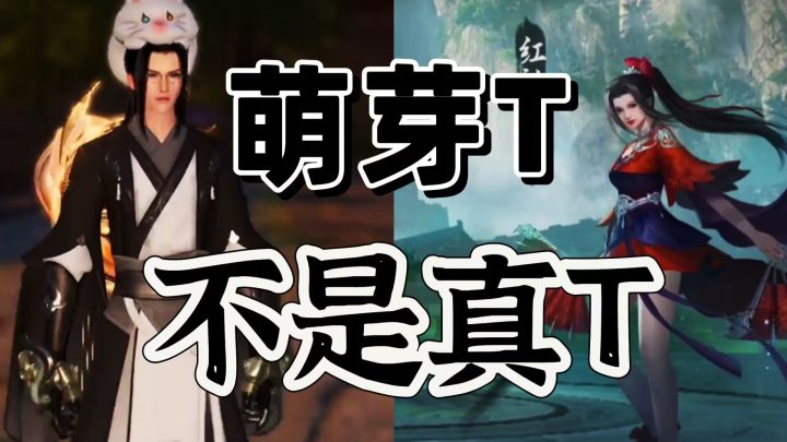 逆水寒手游:萌芽铁衣现状不能独当一面截图