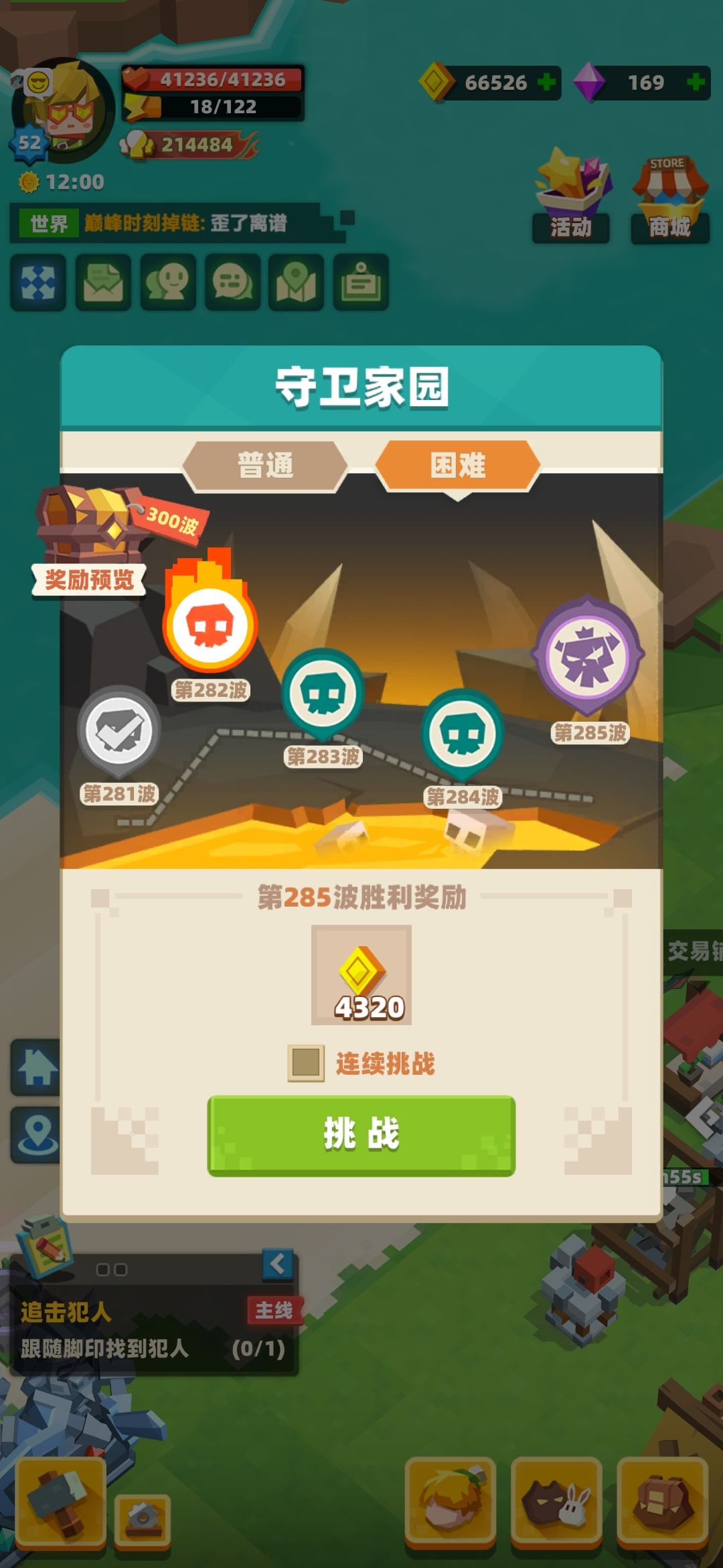 分享一个非常平民的塔防阵容 3