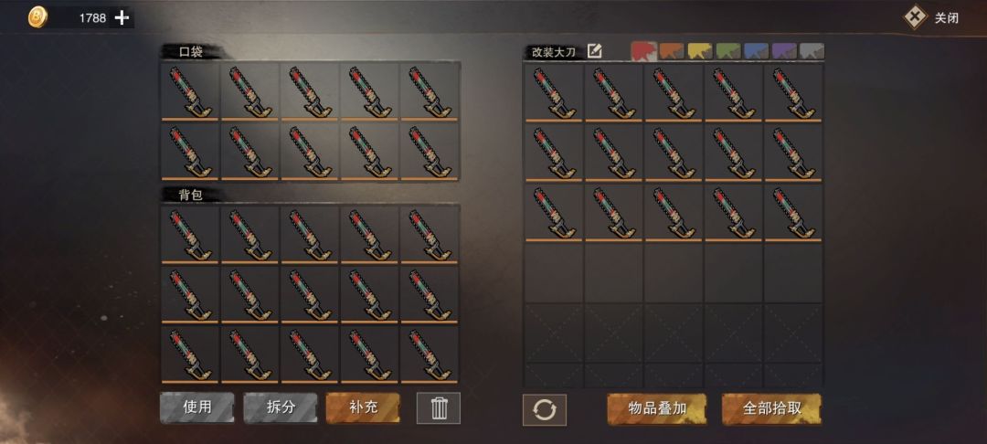 穷仓库 2