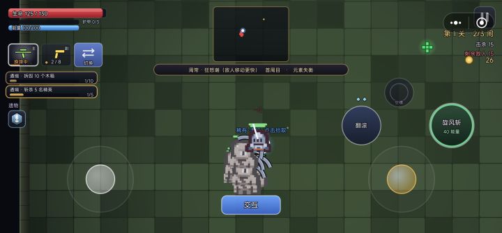 交互键位置操作不便截图