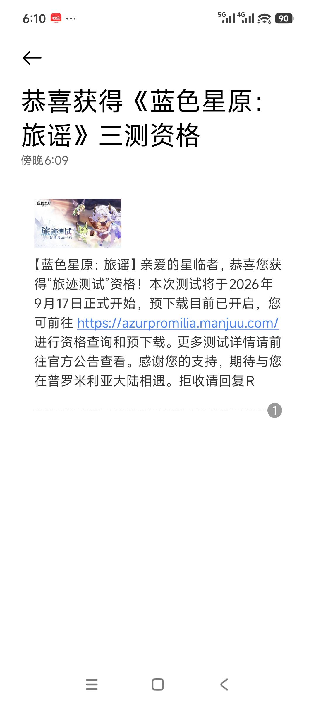 激动的心颤抖得手,刚还吐槽没有资格 1