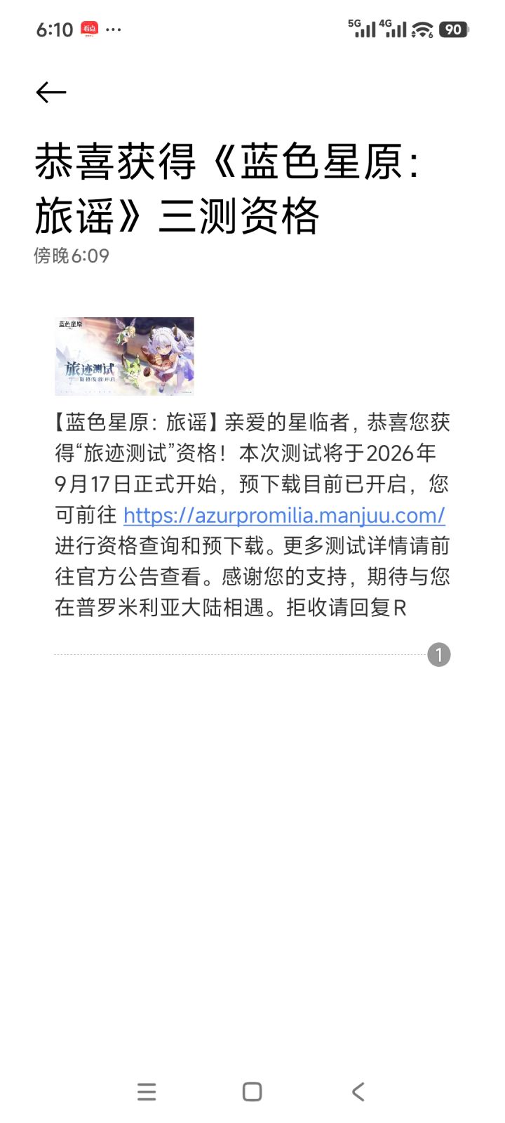 激动的心颤抖得手,刚还吐槽没有资格截图