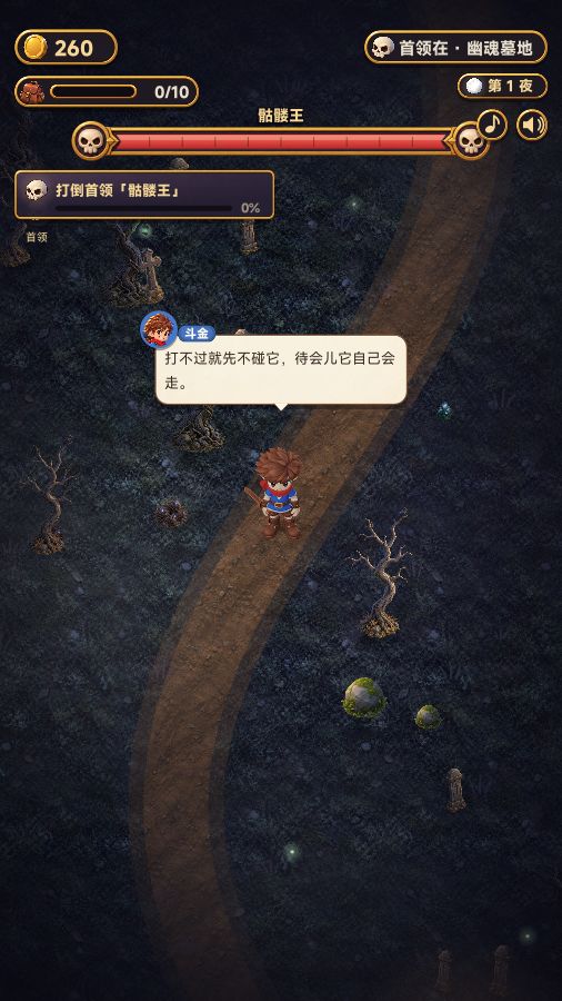 《满包而归》v1.3.2 更新:第一夜更快天亮,首领不再催人 1