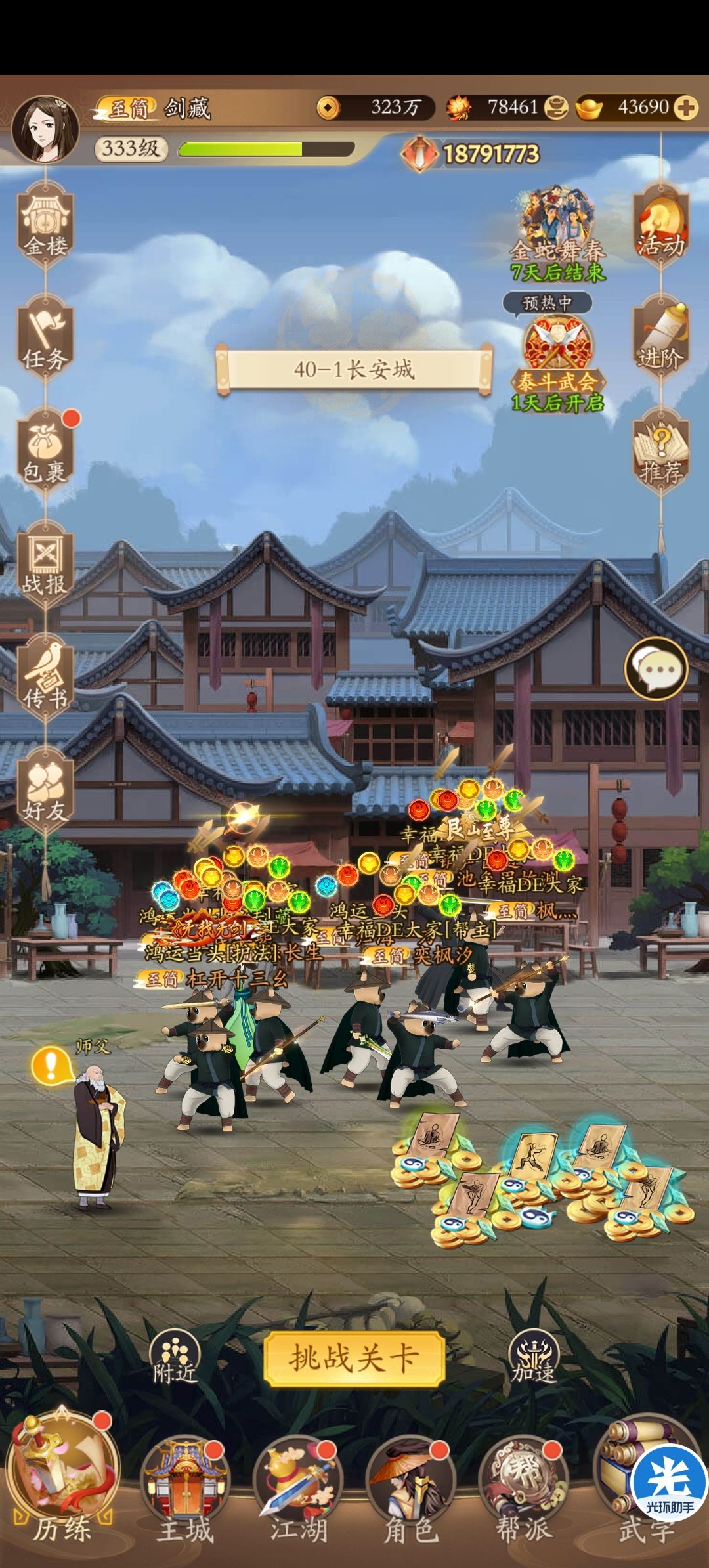 噩梦八十平民攻略 2