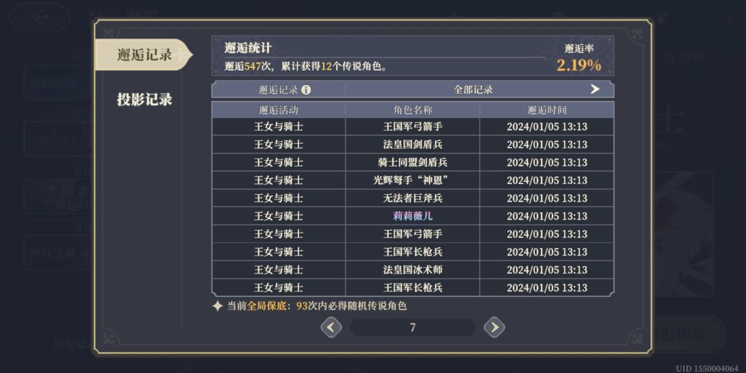 意外惊喜,王女池子歪到了莉莉 2