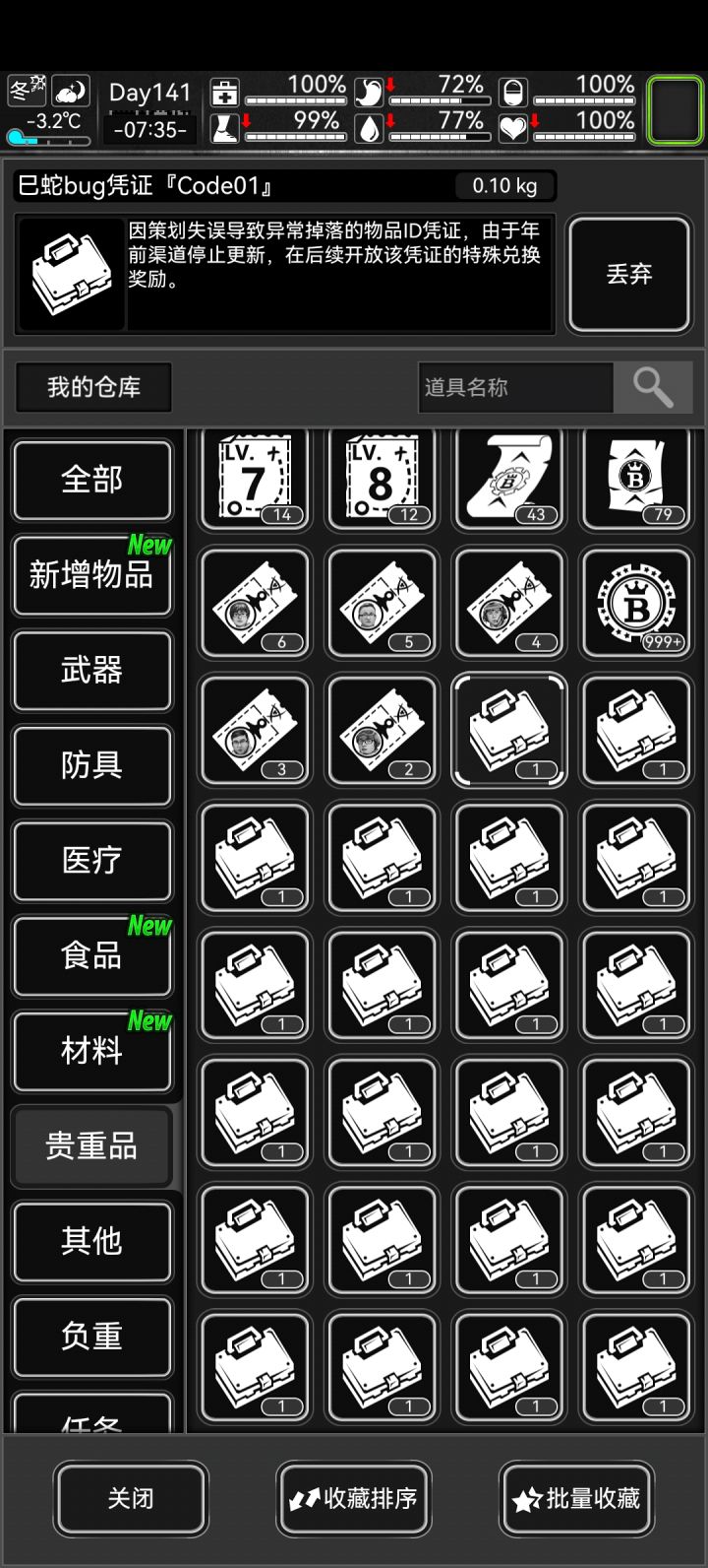 这玩意有啥用，好久没玩了截图