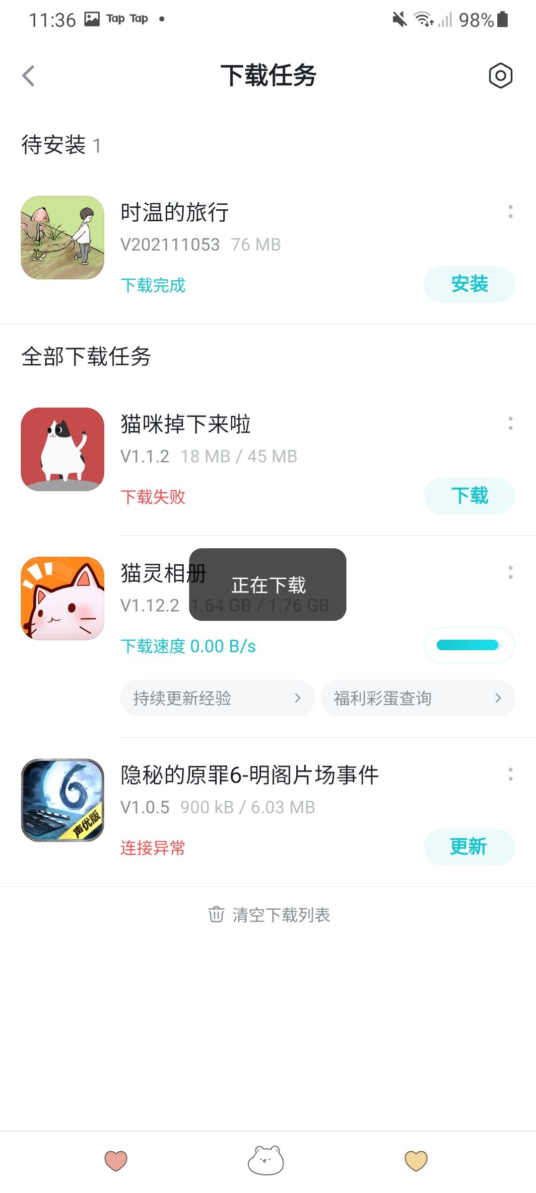 动态图片 2