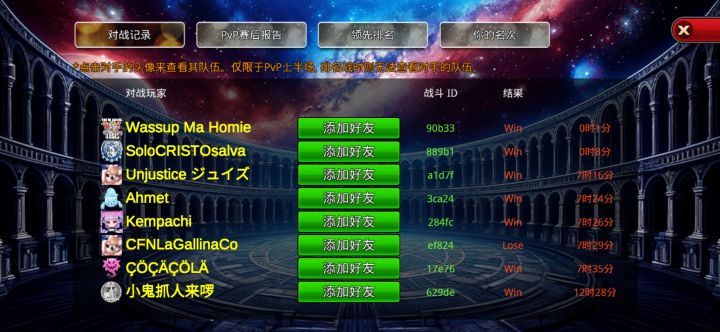 有幸战胜现任第7截图