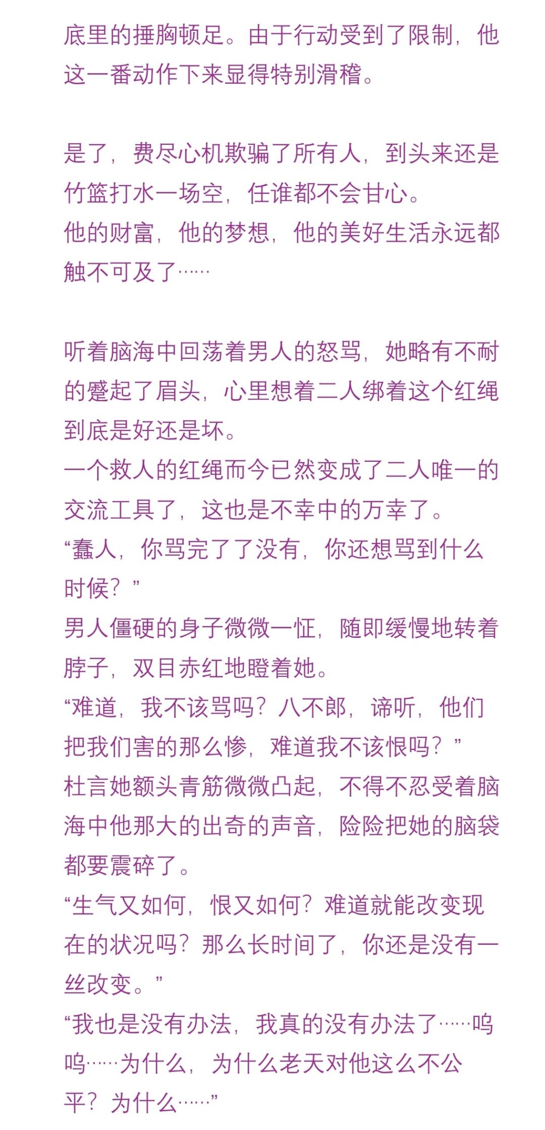 我在两间口当老大 3