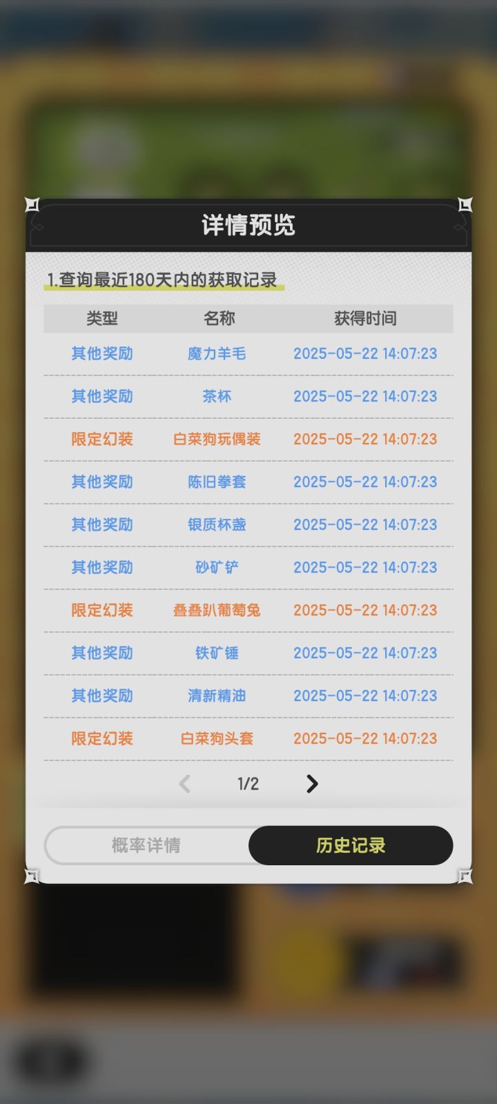 13抽解决战斗截图