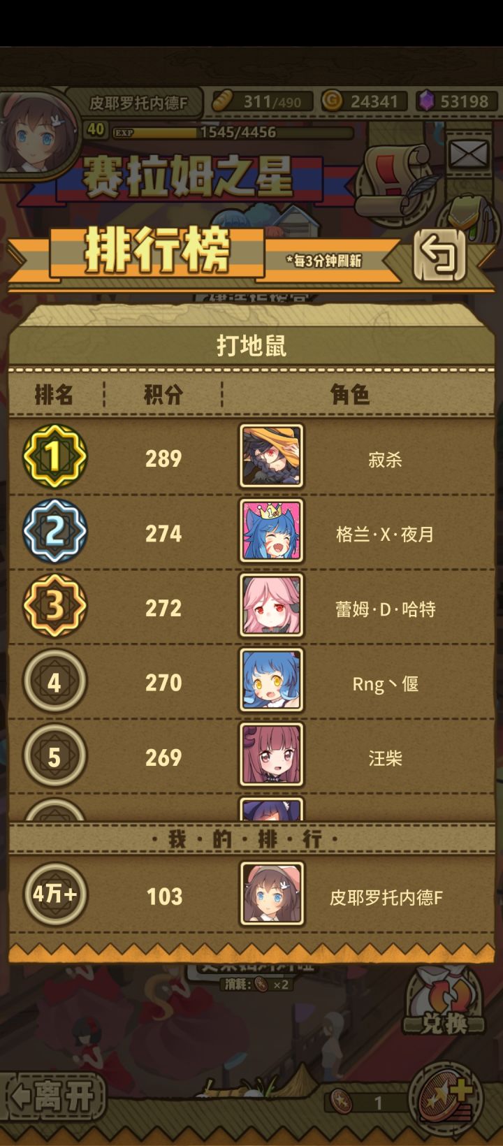 这科技还是纯手速?截图