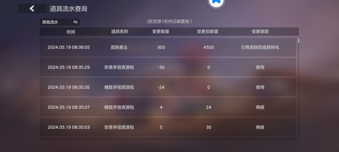 改概率了吗 3
