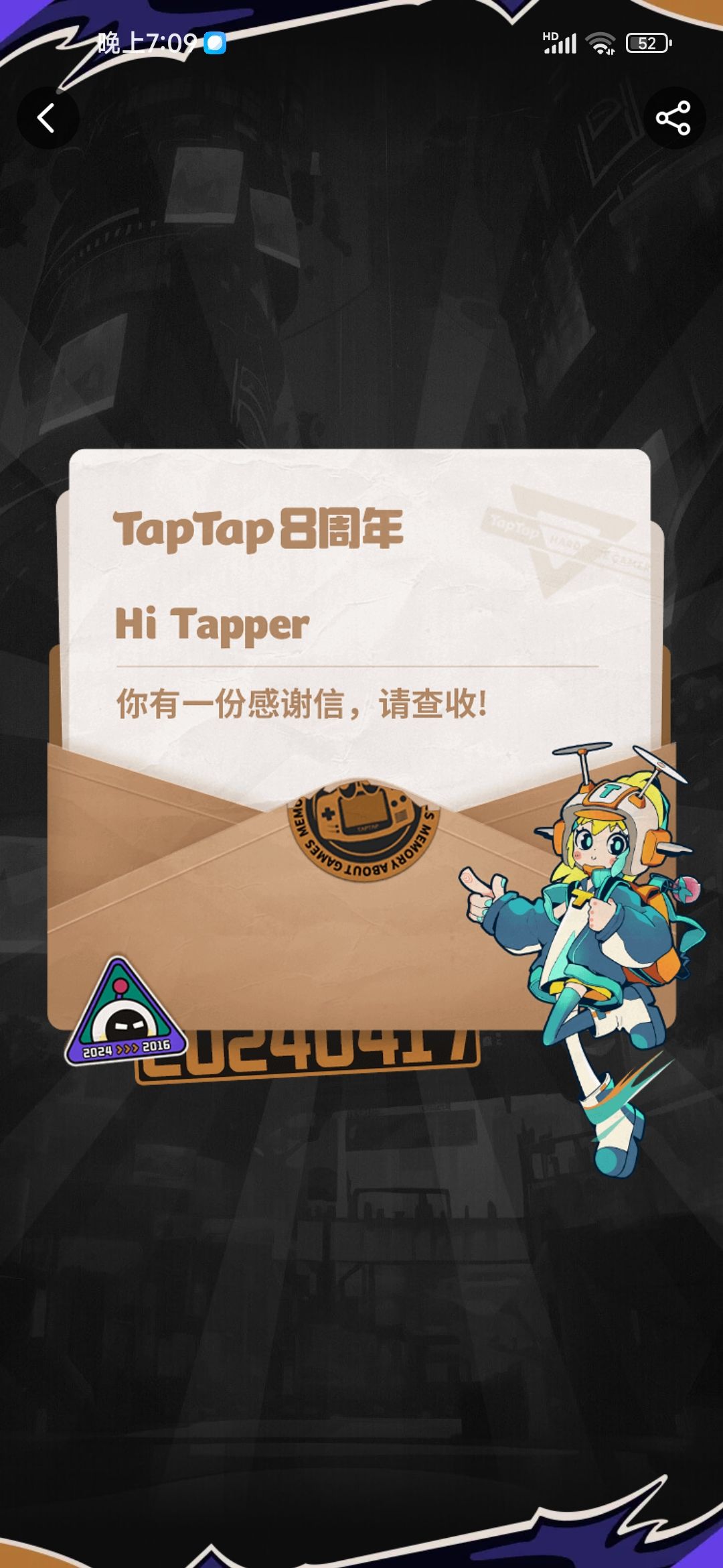 【 Tap Tap8周年】作品名香肠派对的回忆 1