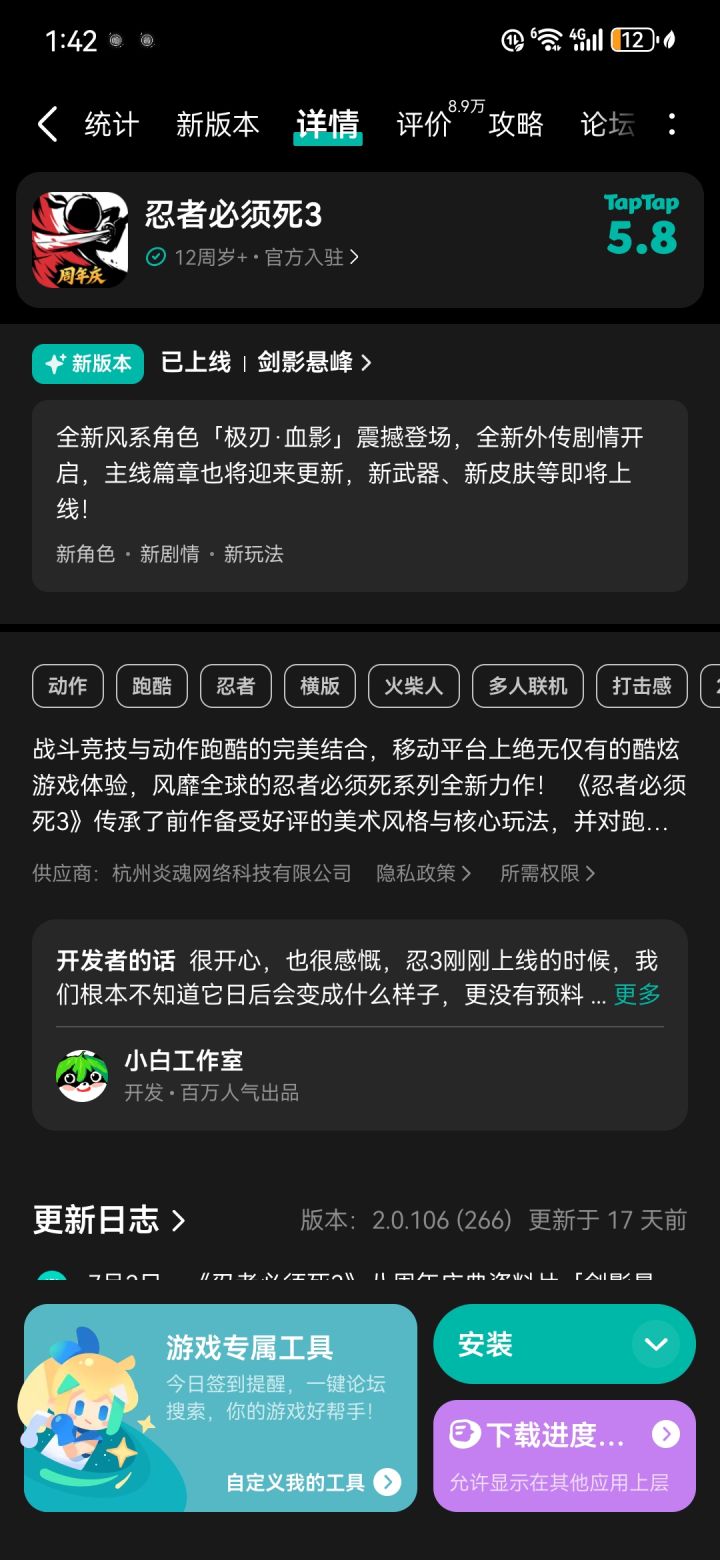 TapTap