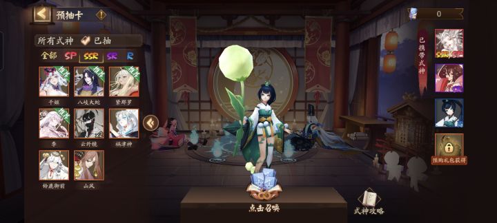 新区带啥呢?截图