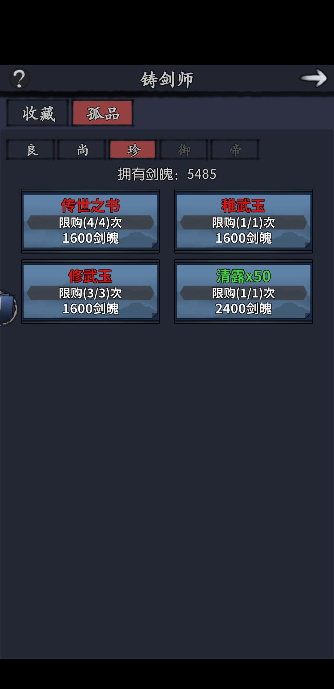 剑狱奖励太夯了。我们区快没玩家了官方救救 3