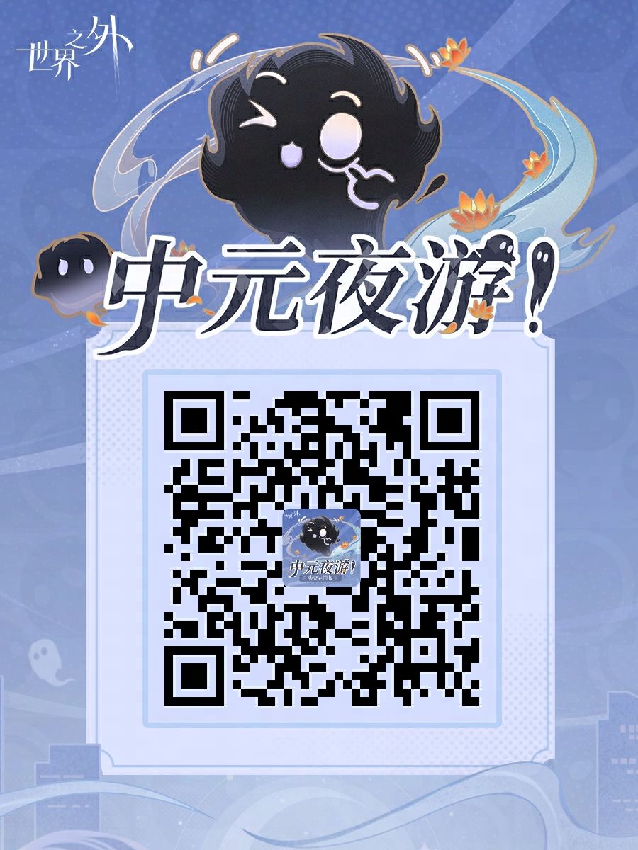 ✦中元夜游动态表情包✦ 2