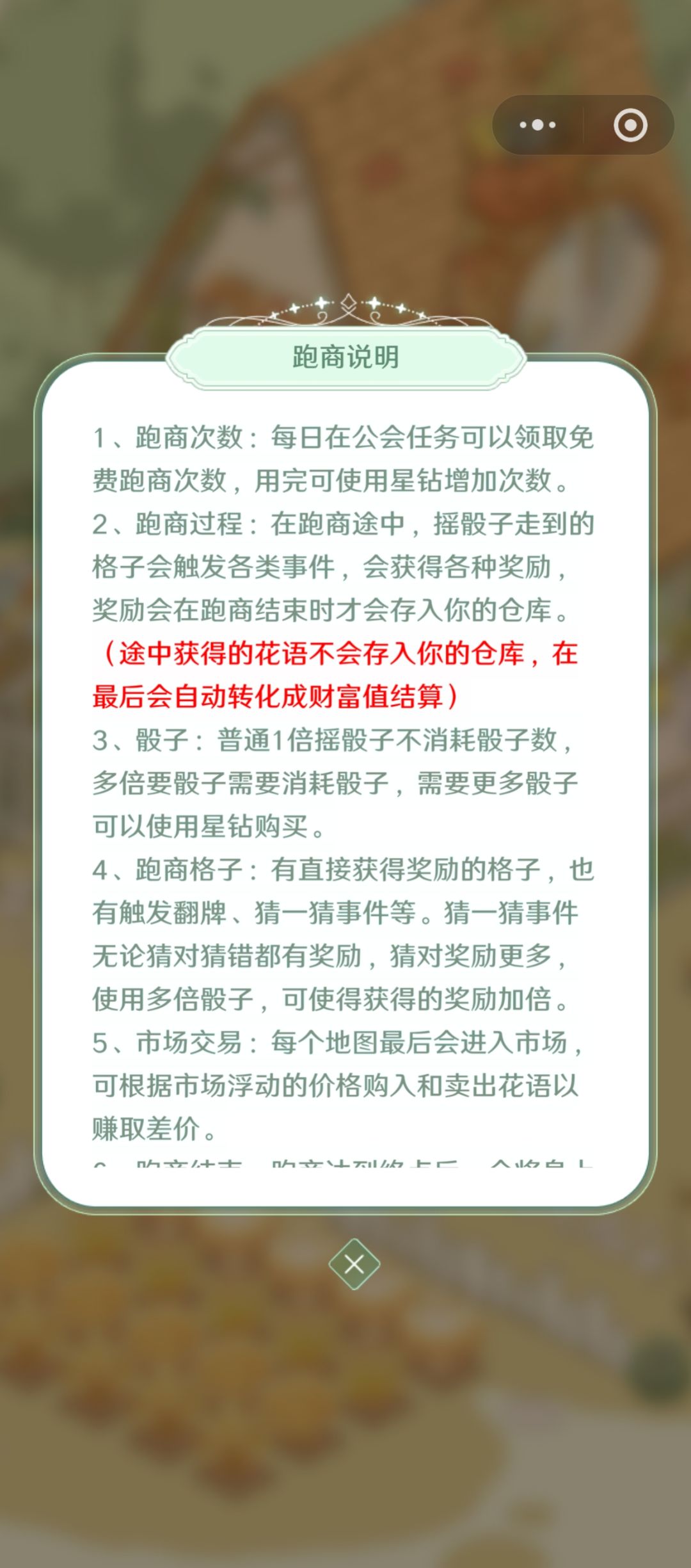 先行服体验(下) 1