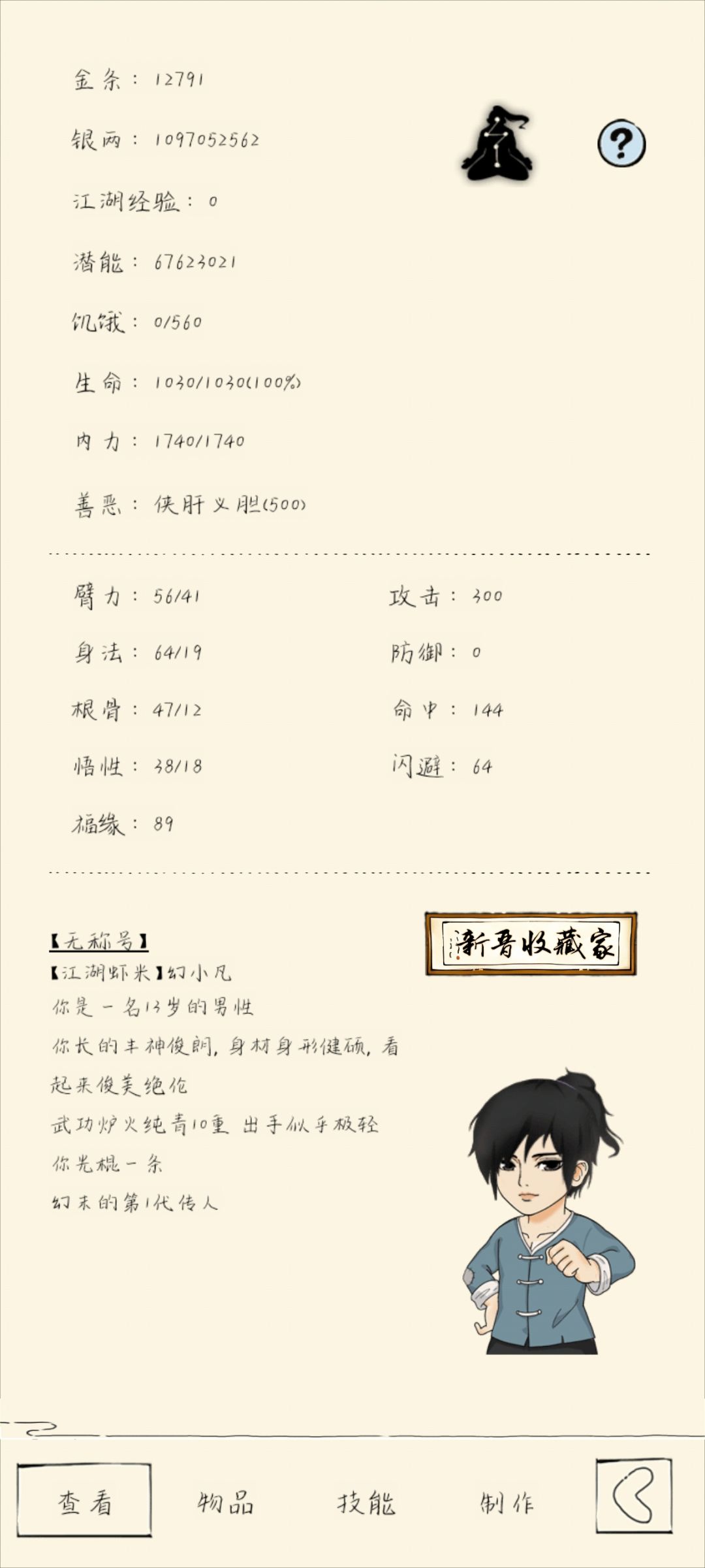 第三个了不容易啊 2