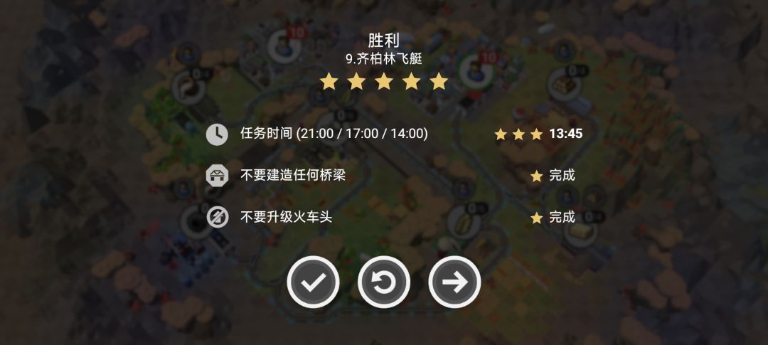 真难玩啊 2