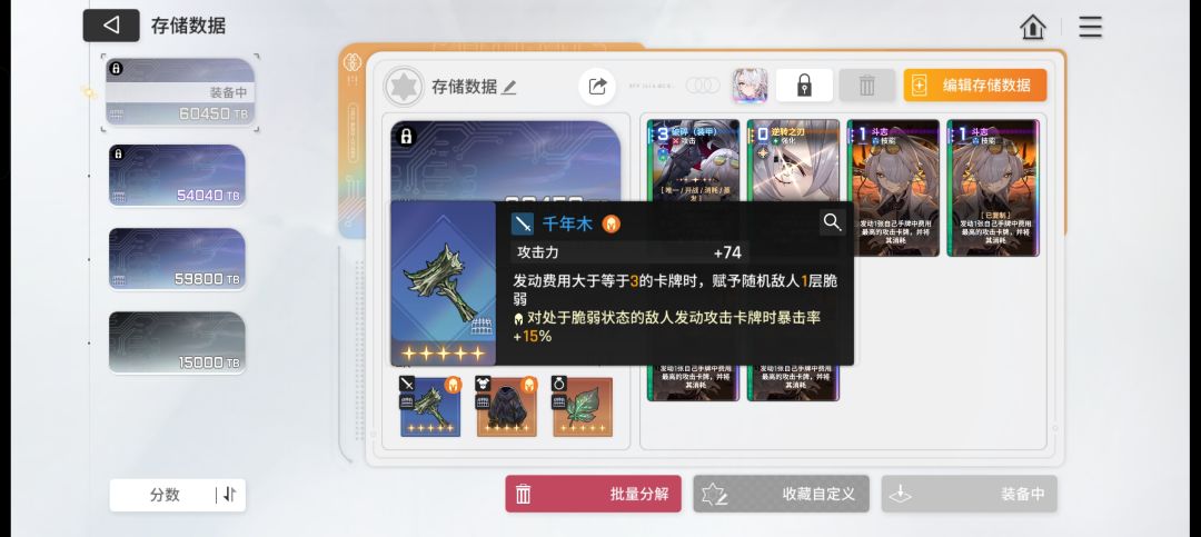 可用装甲奈音 3