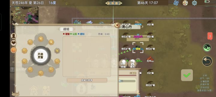 求截图