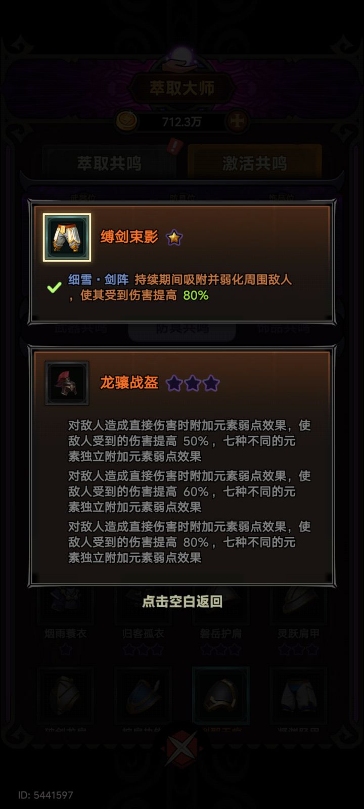 元素弱点头,七种元素是那七种?截图