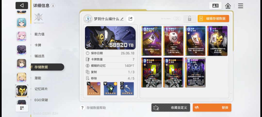 已经可以不用再战斗了 3