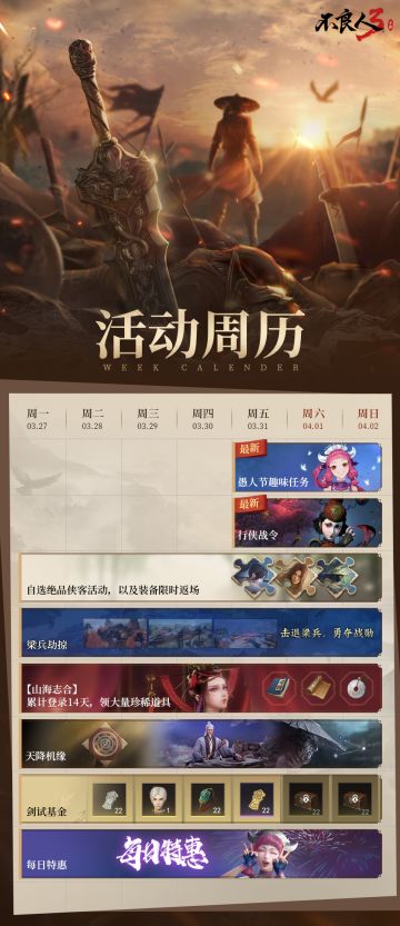 本周活动一览 速戳~