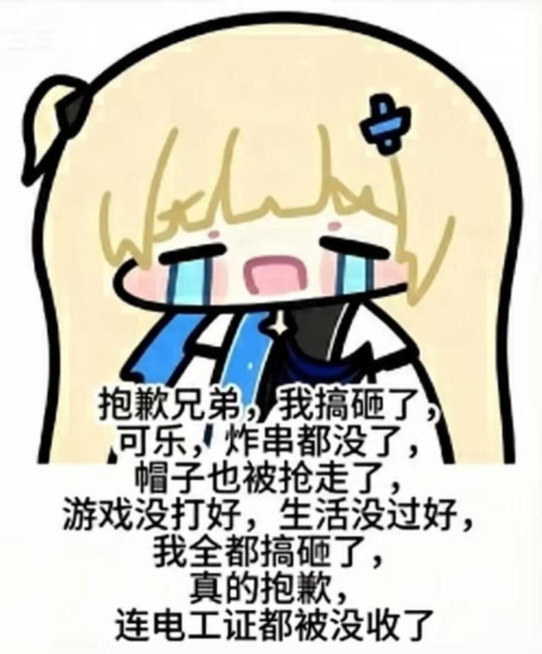 明日方舟终末地个人总结 1