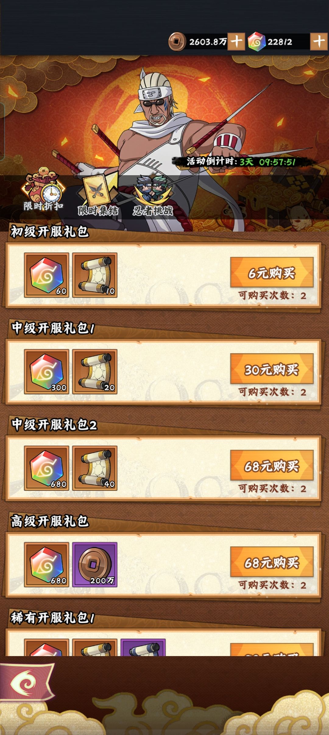 第一个taptap下的和抖音网少个开服竞赛bug 1