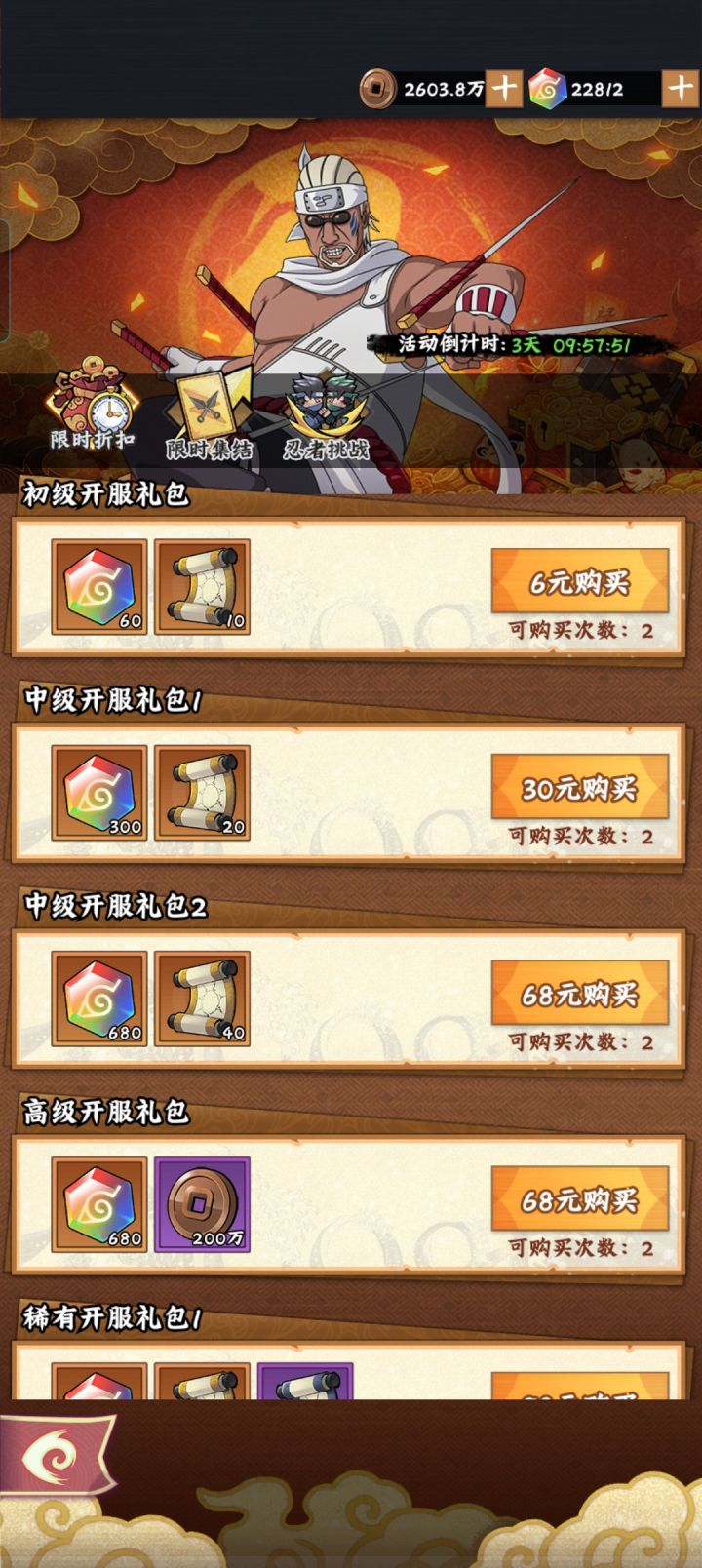 第一个taptap下的和抖音网少个开服竞赛bug截图