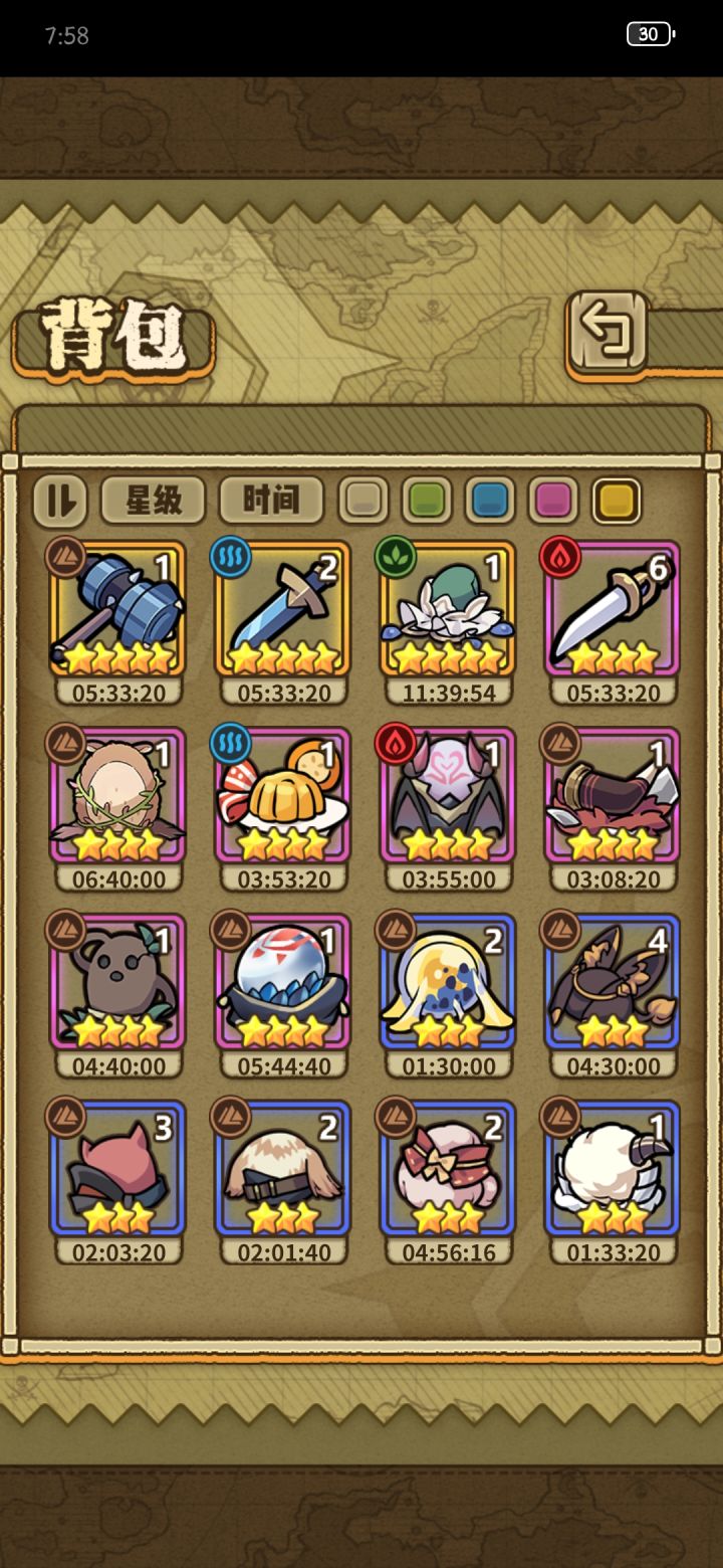 要养谁啊截图