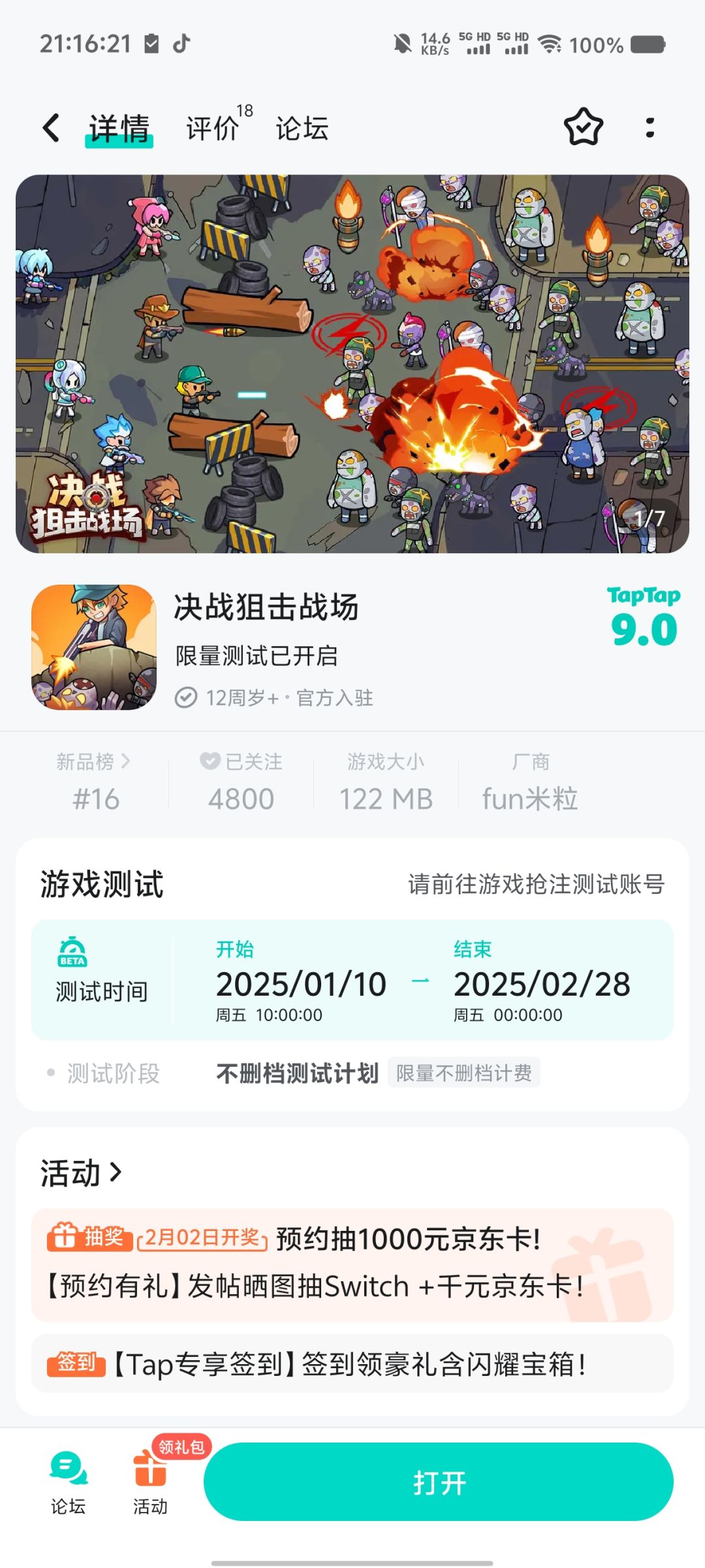 TapTap