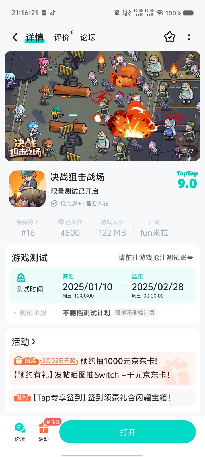 TapTap