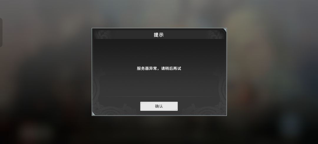 就这服务器真的是2025年的游戏吗 1