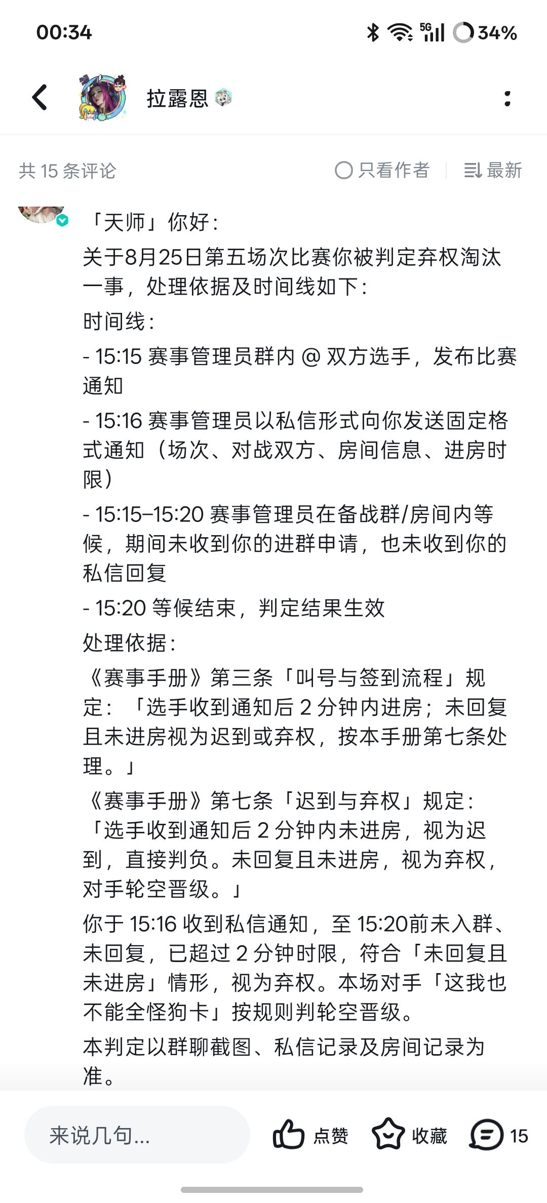 死不承认错误的你游 3