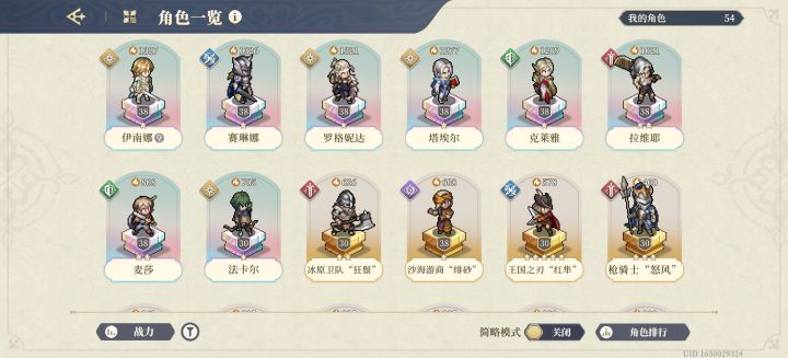 新人Day4,确实体会到装具的可贵了截图