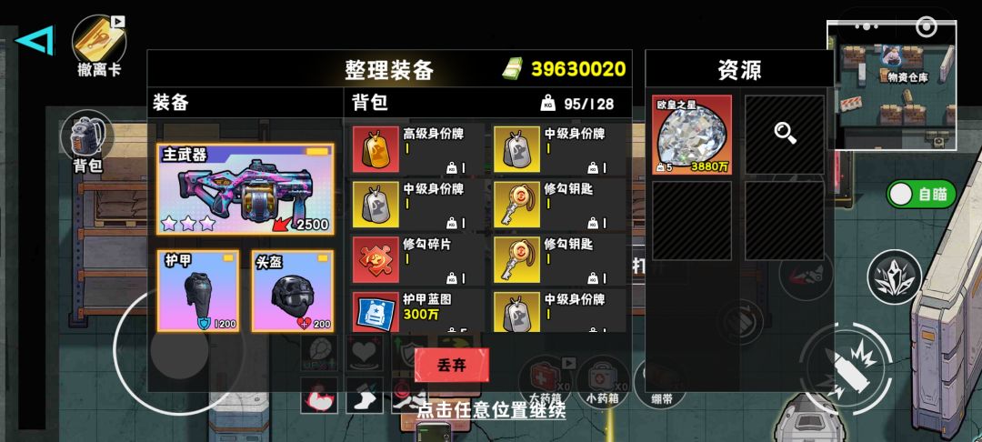 爆率真的很高 3
