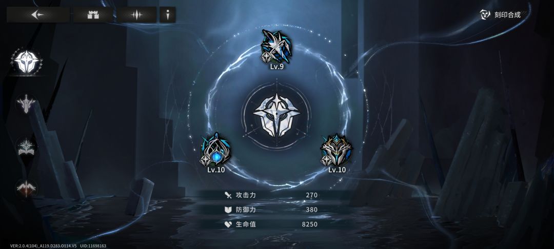 可否改改刻印商店?? 4