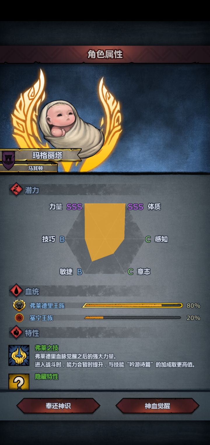 坏消息：后裔被吞了截图