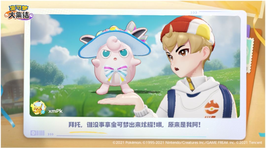 #宝可梦大集结 1