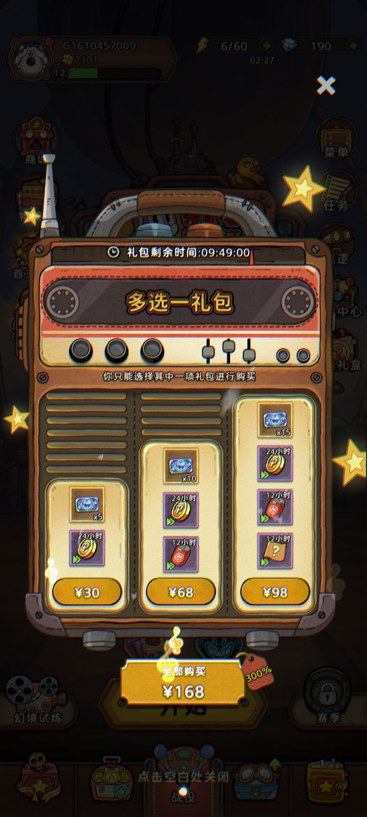 这抽奖真便宜啊截图