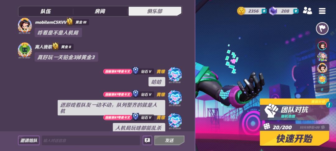 火力苏打（T3）｜人机局怎么判断截图
